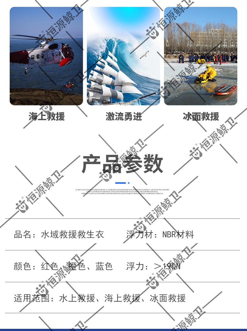 救生衣詳情模板111_17.jpg