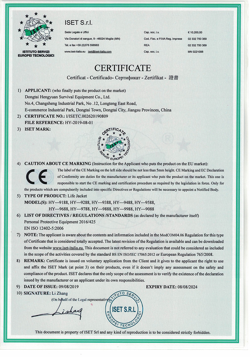 救生衣CE